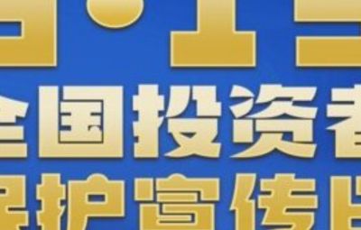 中國(guó)證監(jiān)會(huì)指導(dǎo)性案例2：甲科技股份有限公司、林某等欺詐、信息披露違法違規(guī)案